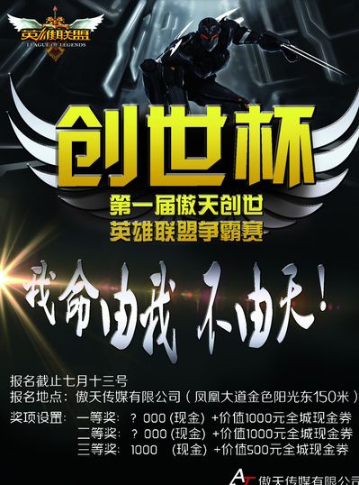 为射门空间 为射门空间