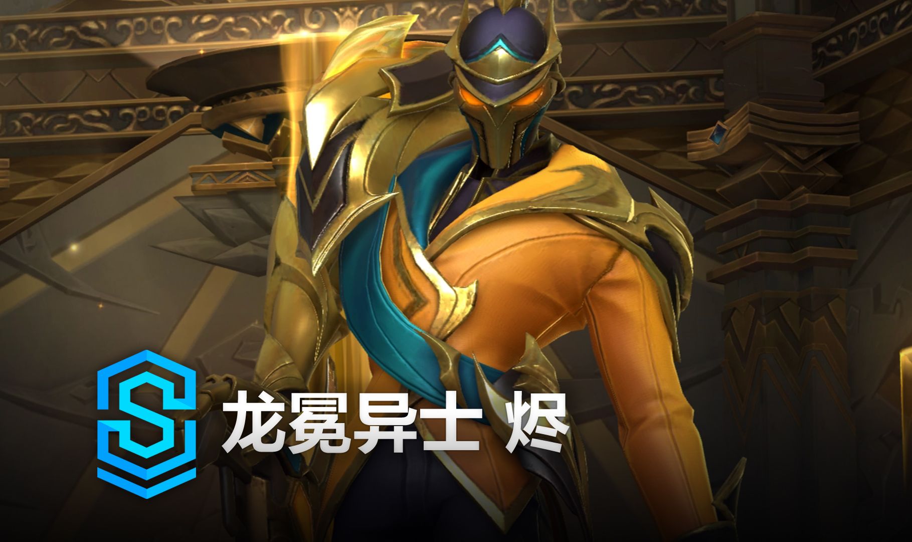 稳健